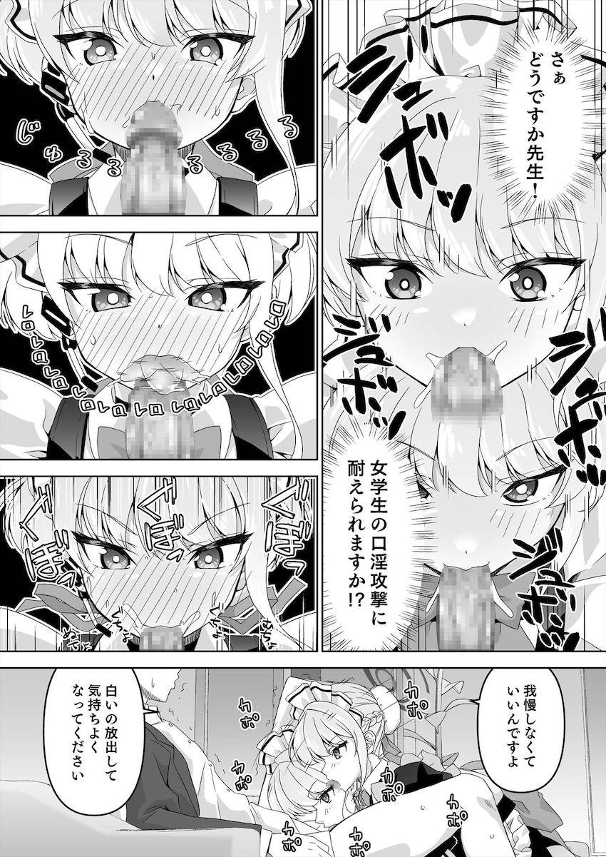 トキがアスナを連れてリベンジにやってきた！ <> 009