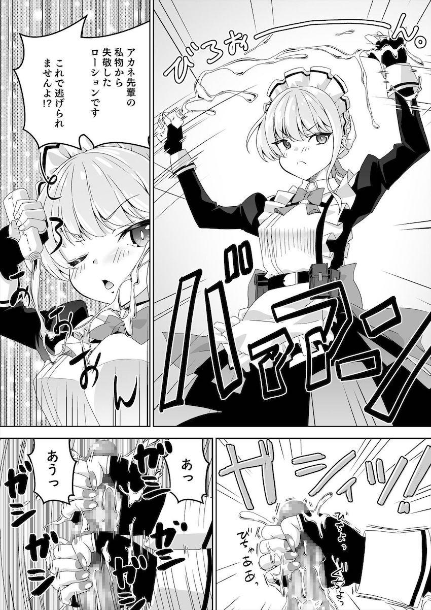 トキがアスナを連れてリベンジにやってきた！ <> 011