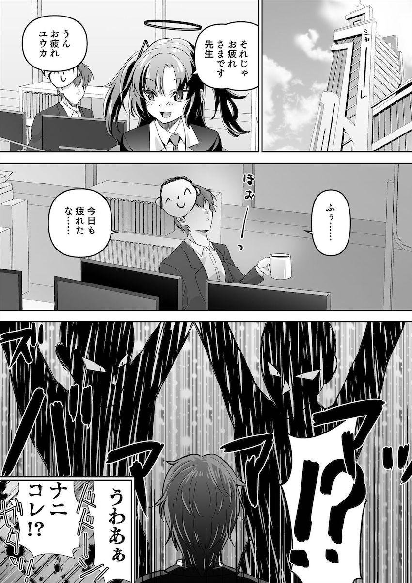 トキがアスナを連れてリベンジにやってきた！ <> 015