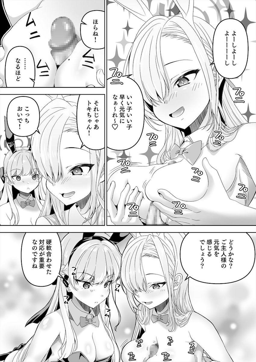 トキがアスナを連れてリベンジにやってきた！ <> 018