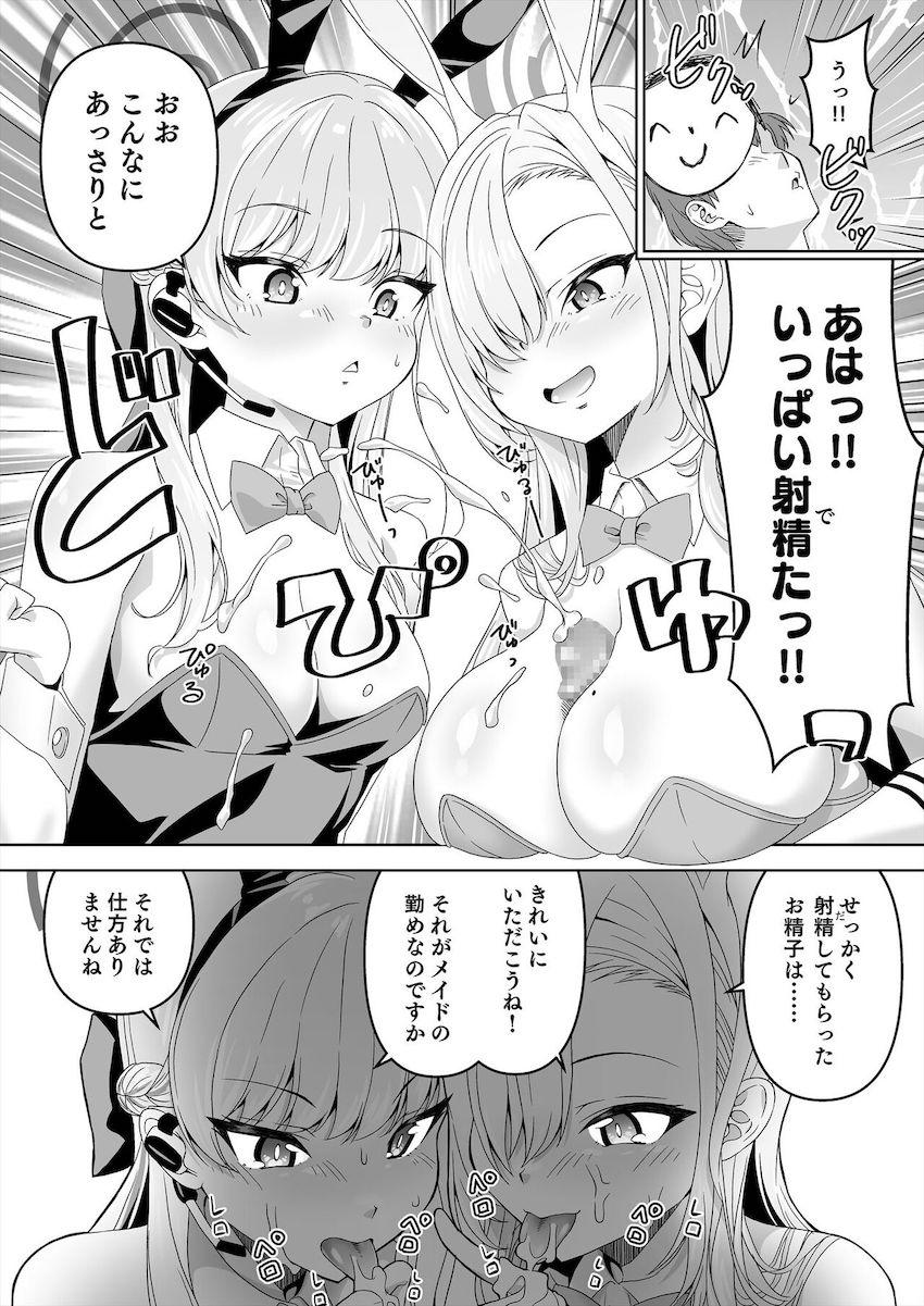 トキがアスナを連れてリベンジにやってきた！ <> 019