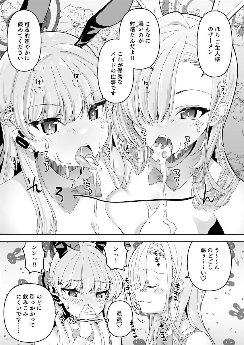 トキがアスナを連れてリベンジにやってきた！ <> 020