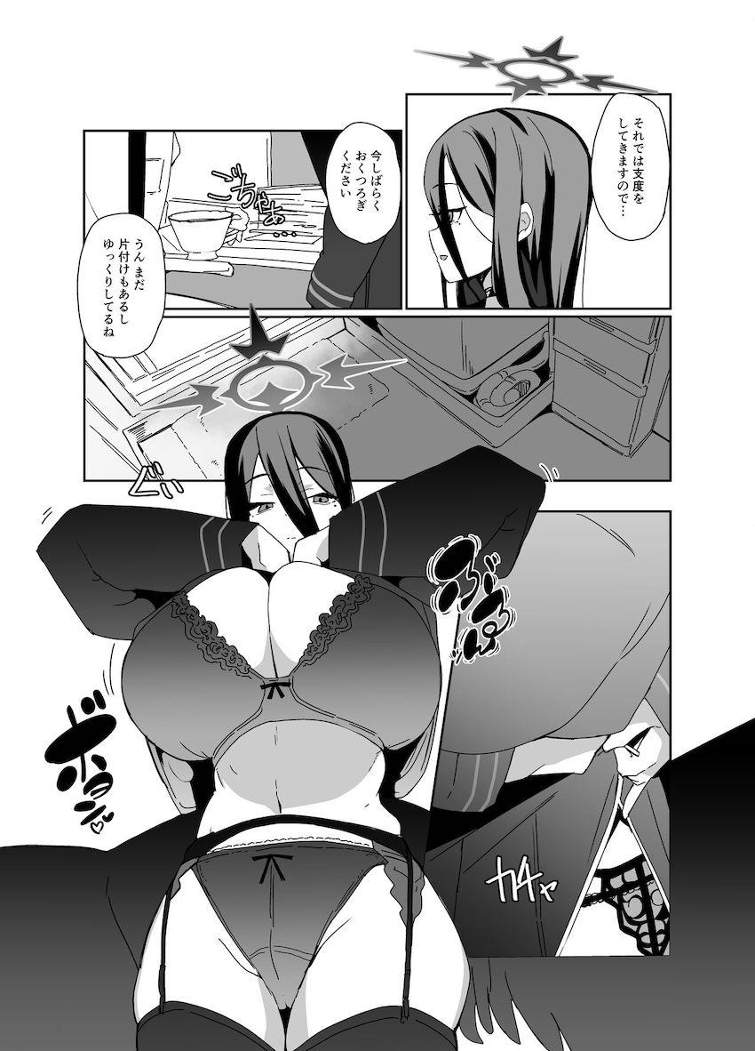 爆乳ハスミとイチャラブ中出し当番ックス <> 005