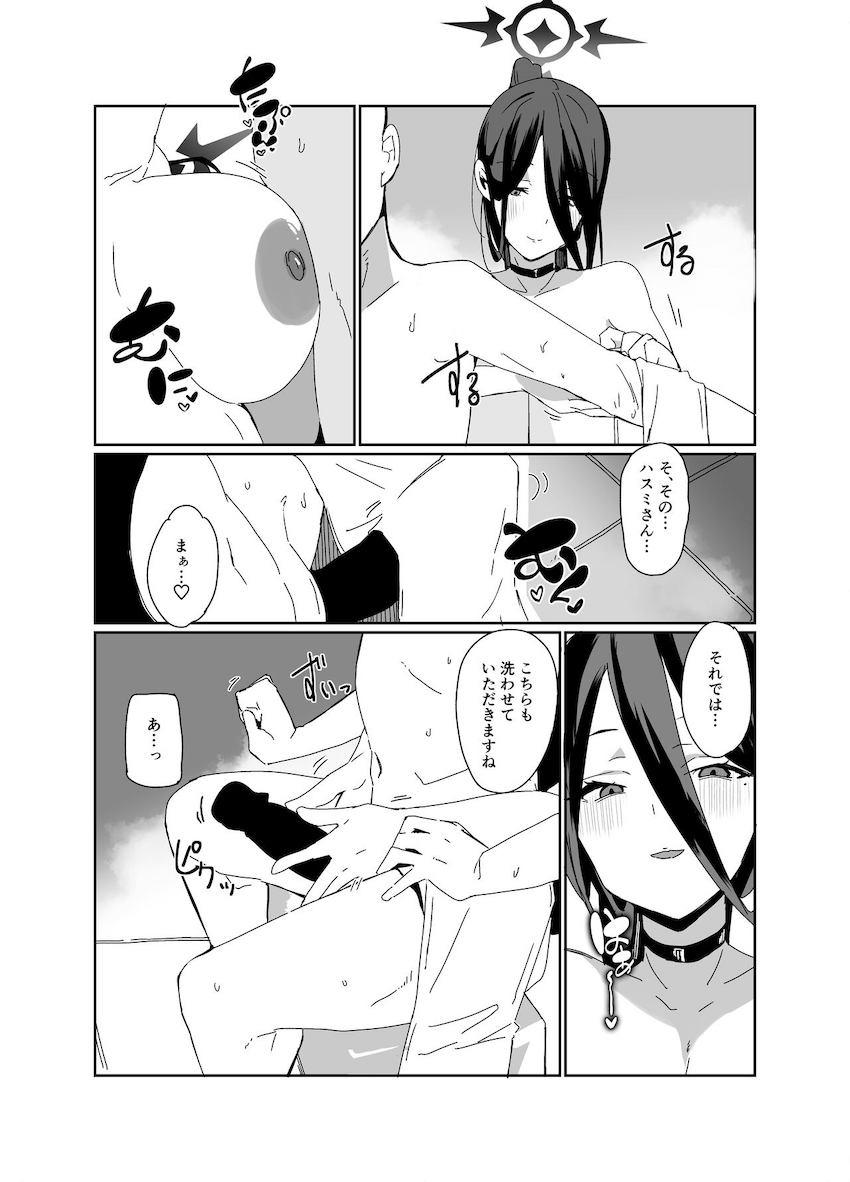 爆乳ハスミとイチャラブ中出し当番ックス <> 007