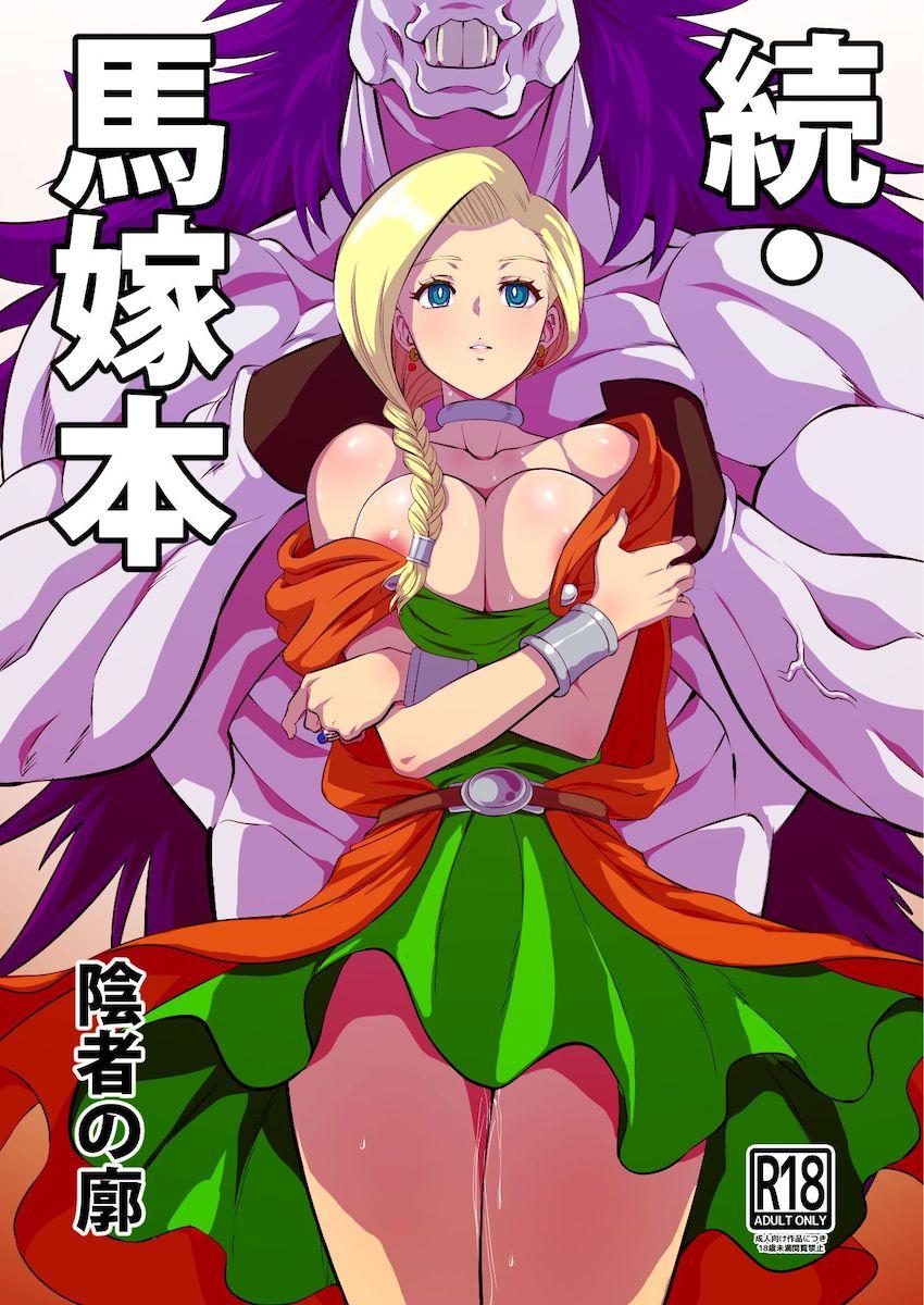 夫チンポじゃイケず欲求不満なビアンカのもとに再びジャミが現れる。 <> 1