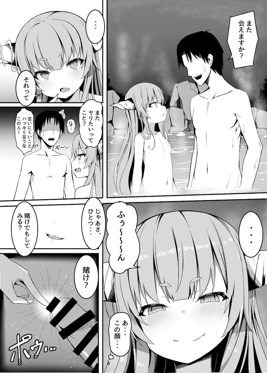 伊吹萃香と禁欲セックス！ <> 005