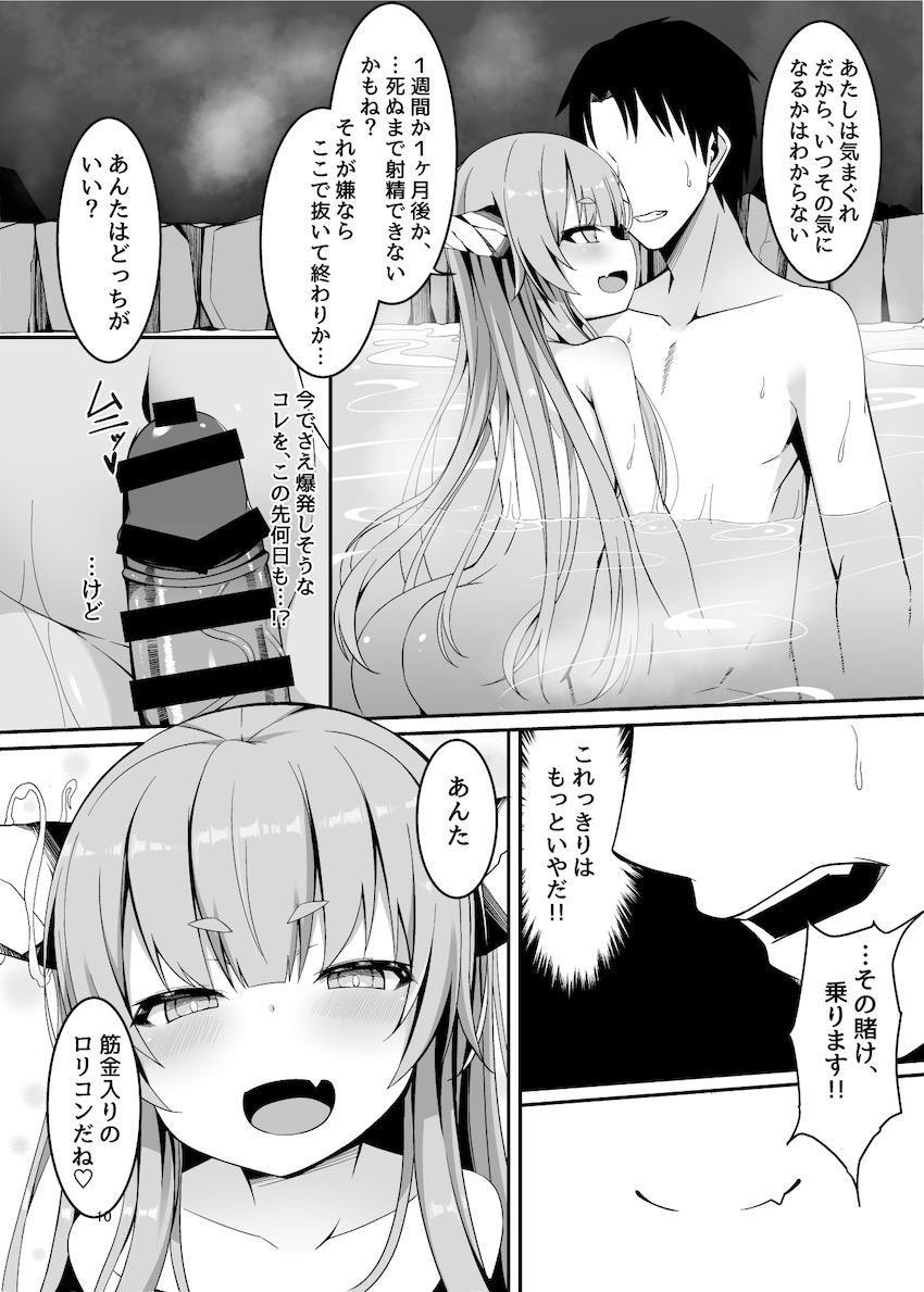 伊吹萃香と禁欲セックス！ <> 007