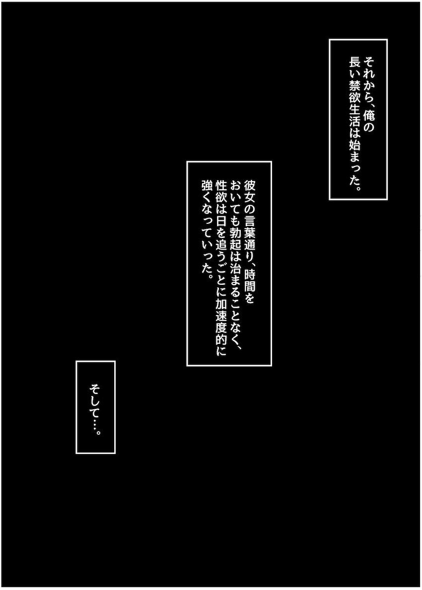 伊吹萃香と禁欲セックス！ <> 008