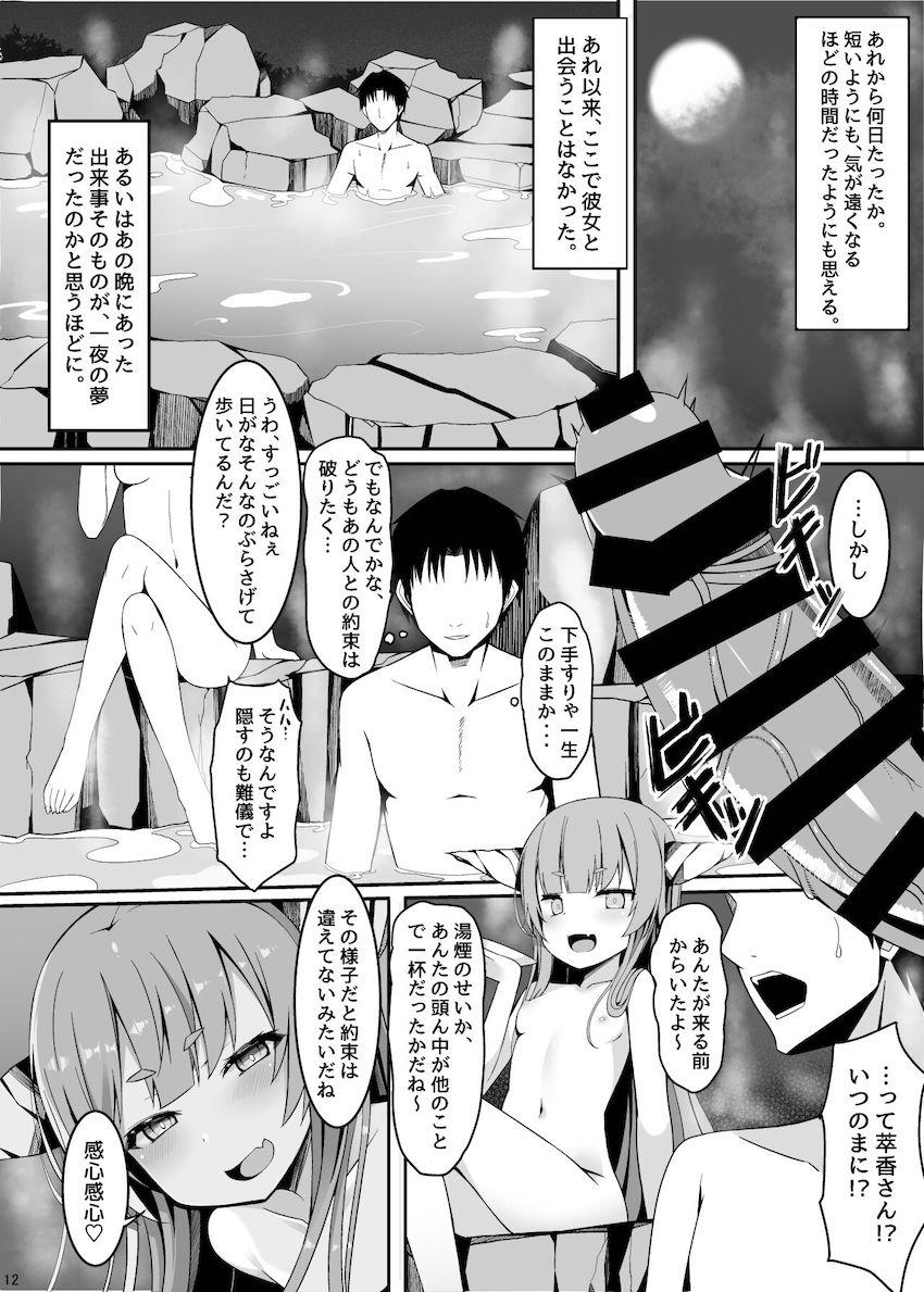 伊吹萃香と禁欲セックス！ <> 009