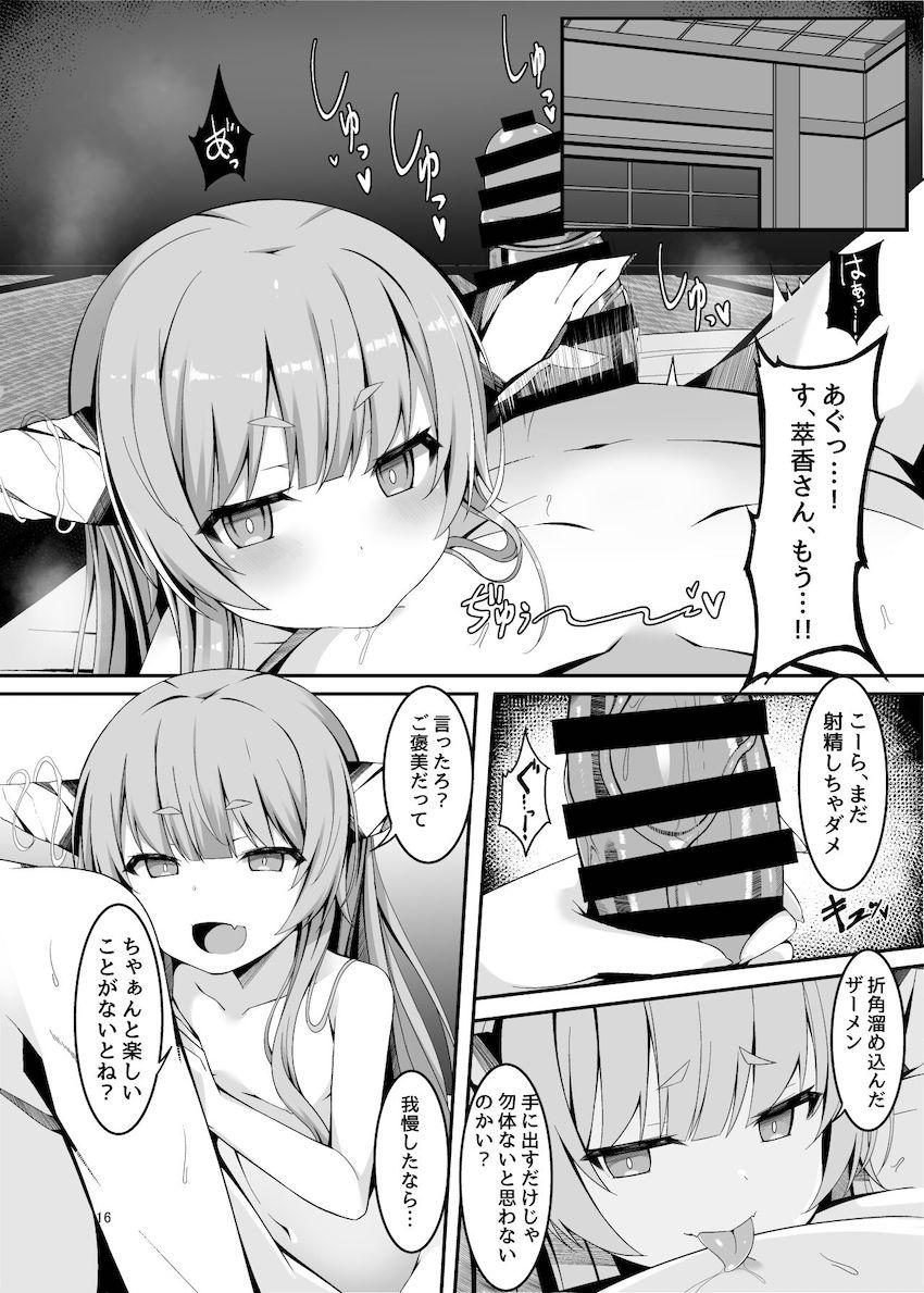 伊吹萃香と禁欲セックス！ <> 013