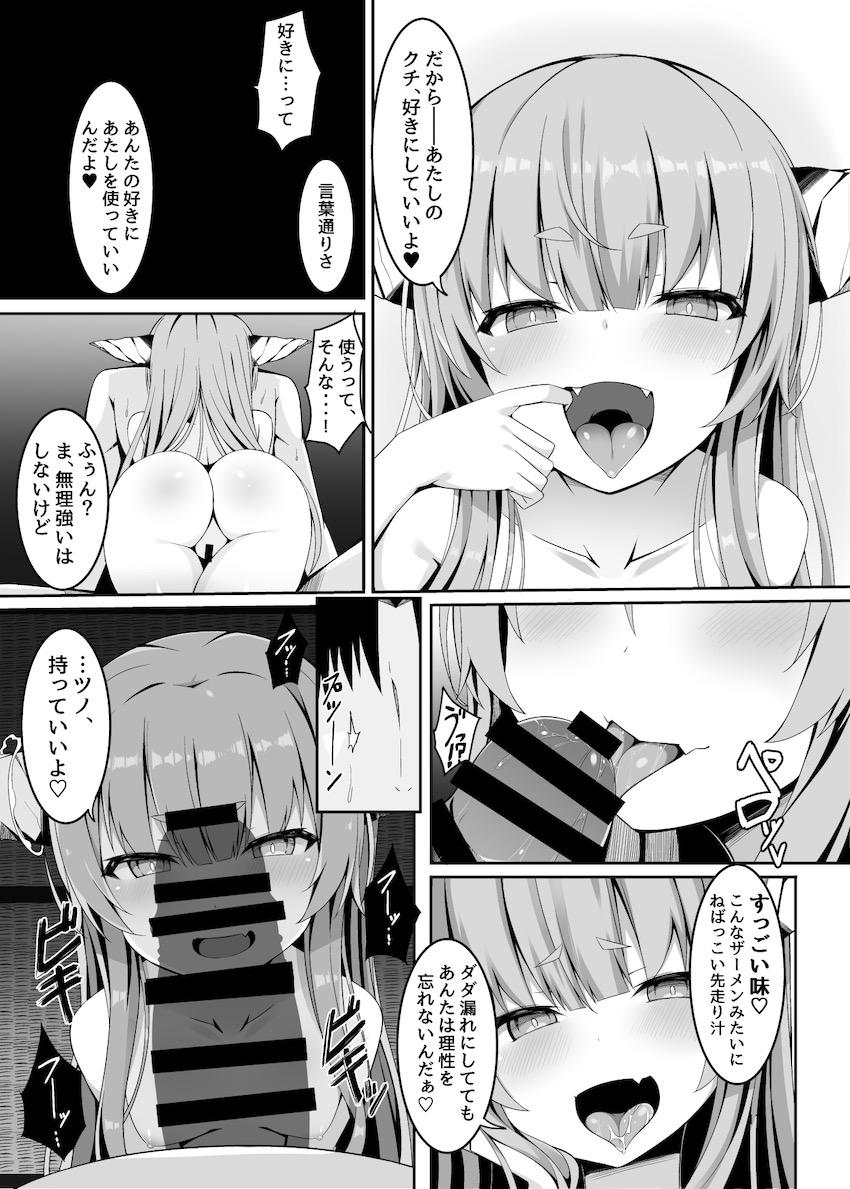 伊吹萃香と禁欲セックス！ <> 014