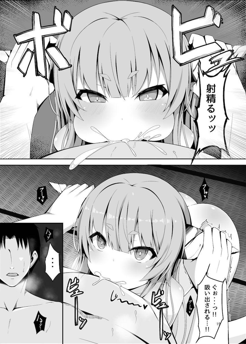 伊吹萃香と禁欲セックス！ <> 016