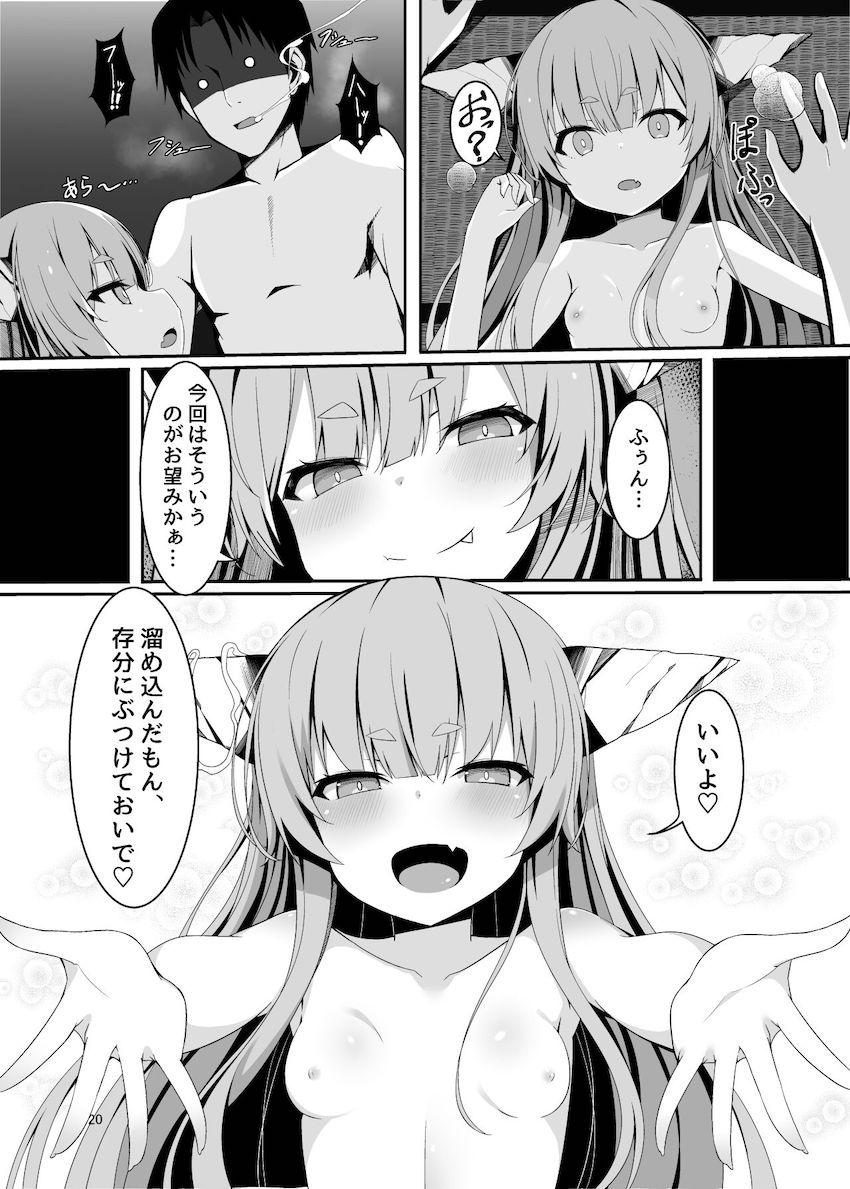 伊吹萃香と禁欲セックス！ <> 017