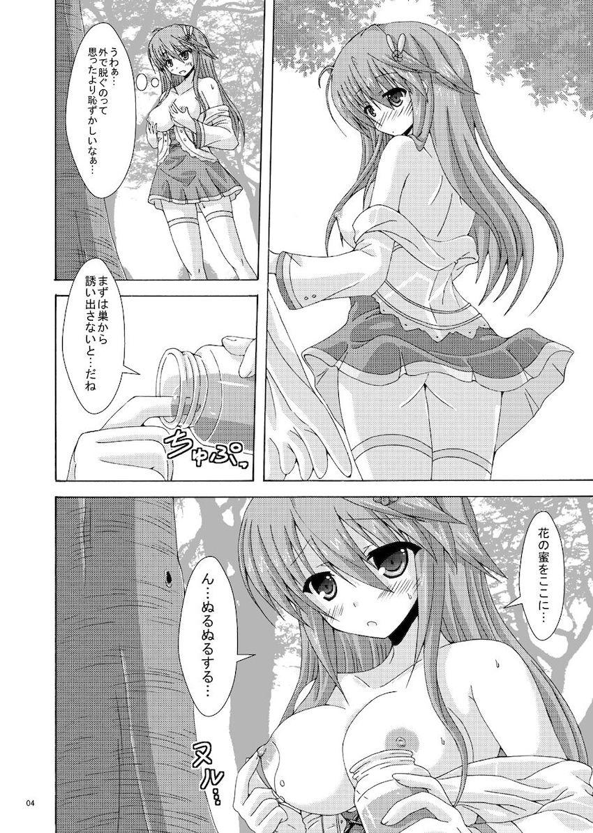変態花騎士アネモネが蟲たちを誘って乱交セックスする本 <> 003