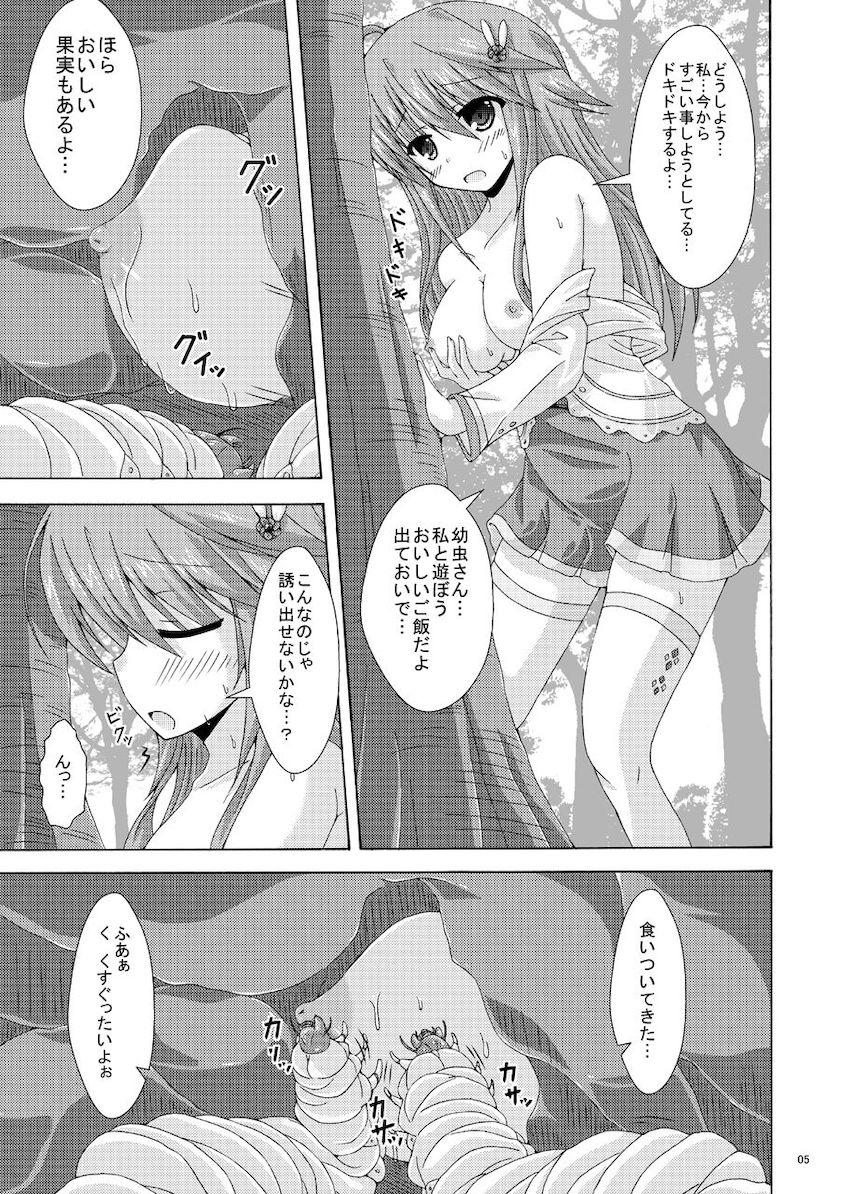 変態花騎士アネモネが蟲たちを誘って乱交セックスする本 <> 004