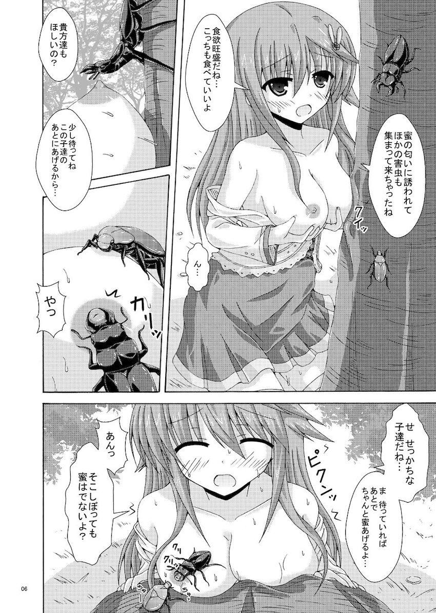 変態花騎士アネモネが蟲たちを誘って乱交セックスする本 <> 005