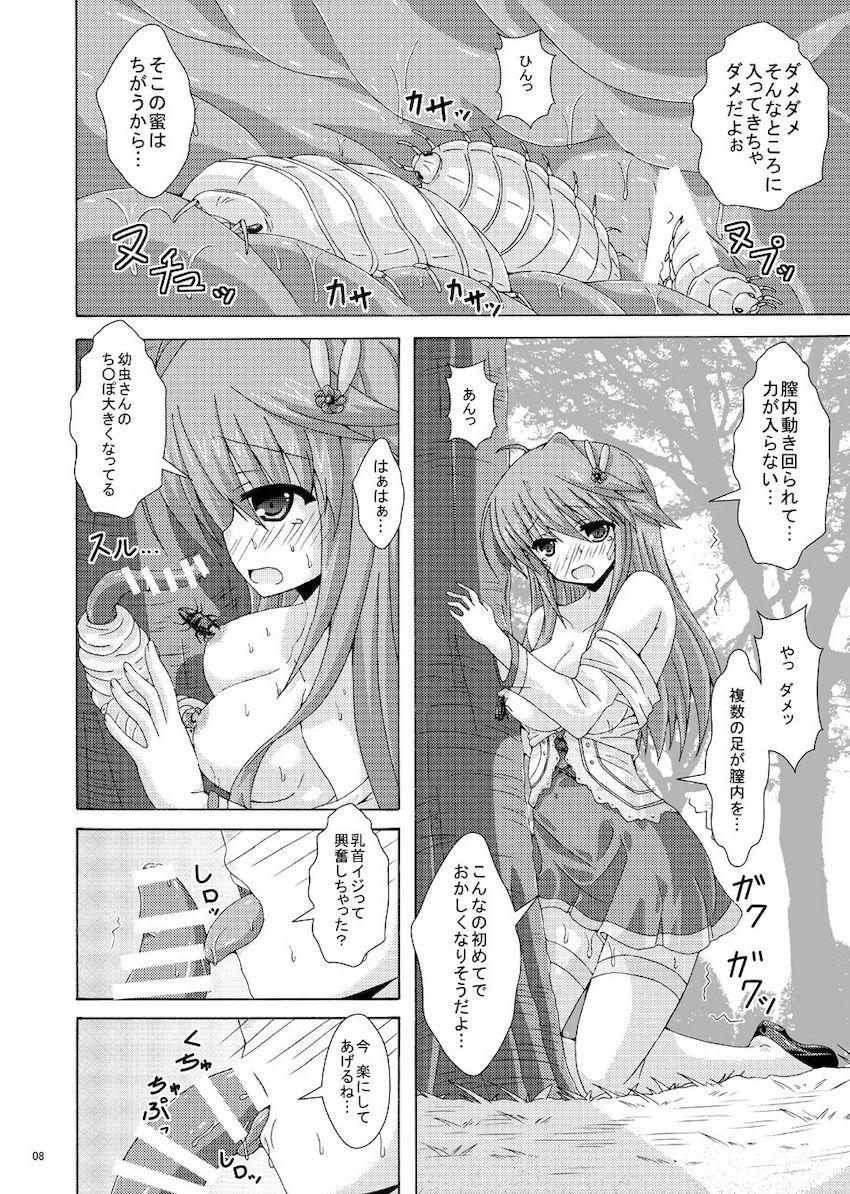 変態花騎士アネモネが蟲たちを誘って乱交セックスする本 <> 007