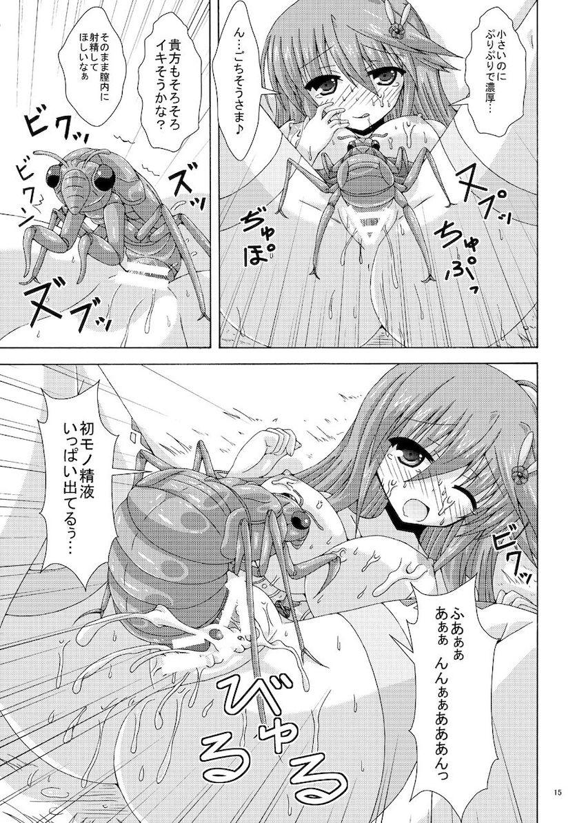 変態花騎士アネモネが蟲たちを誘って乱交セックスする本 <> 014