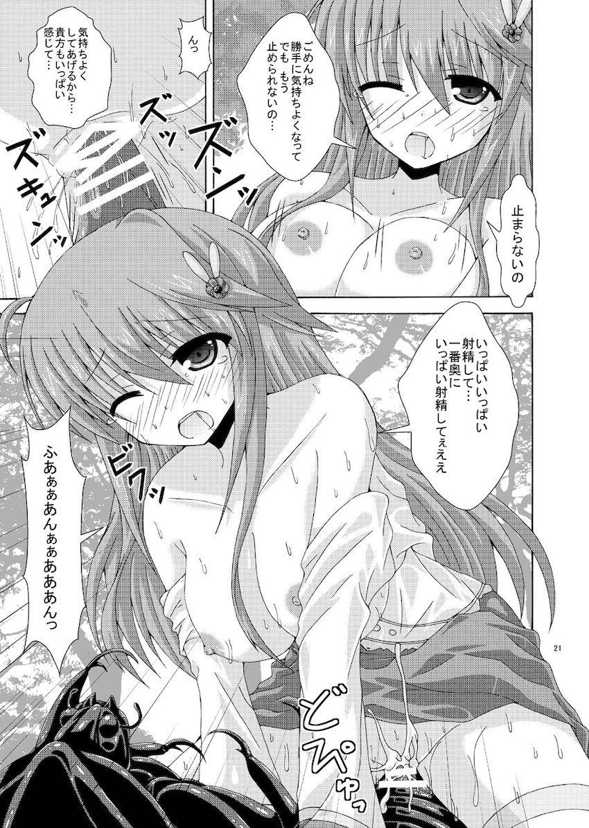 変態花騎士アネモネが蟲たちを誘って乱交セックスする本 <> 020