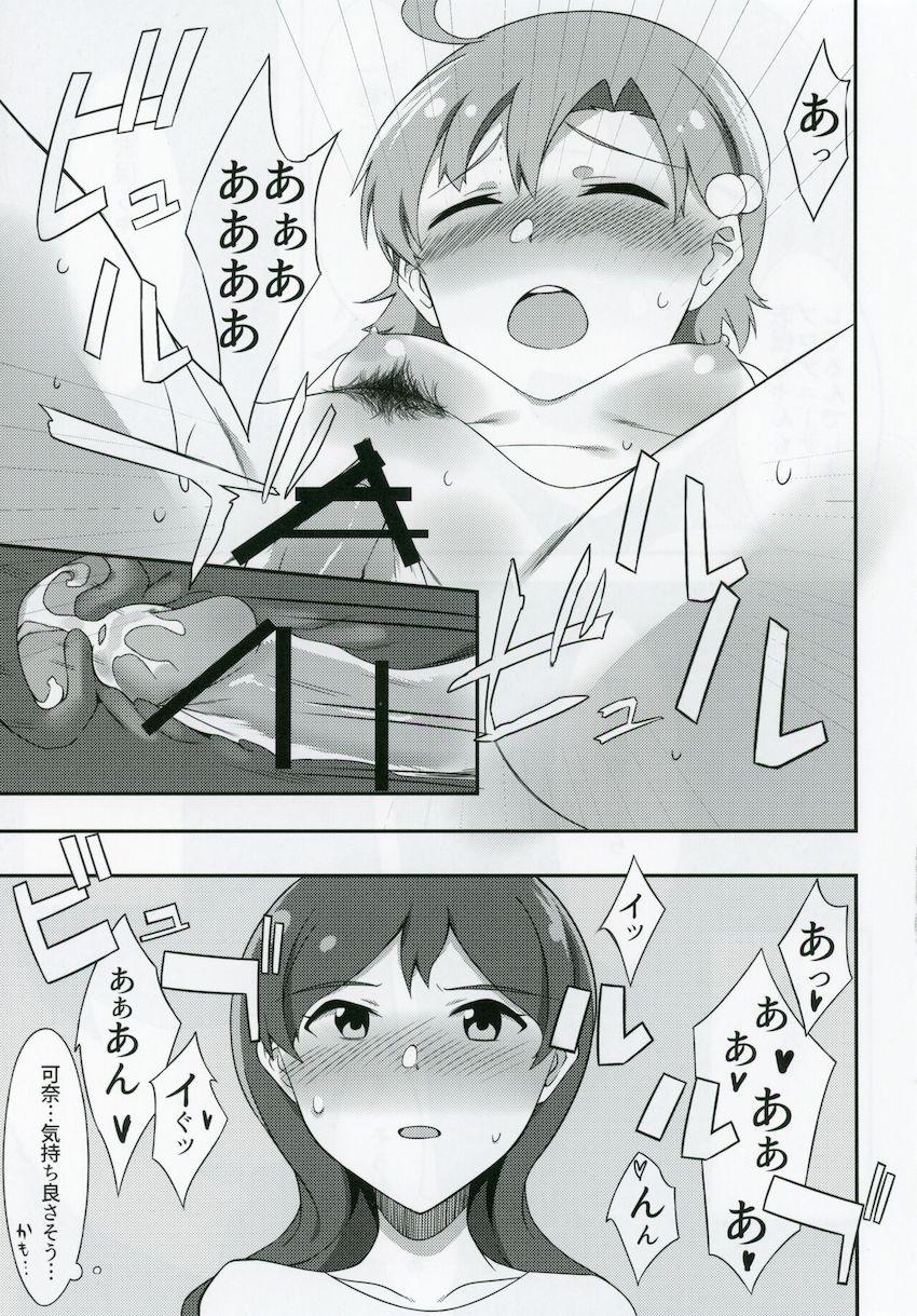 事務所でかなしほ3Pセックス！ <> 007
