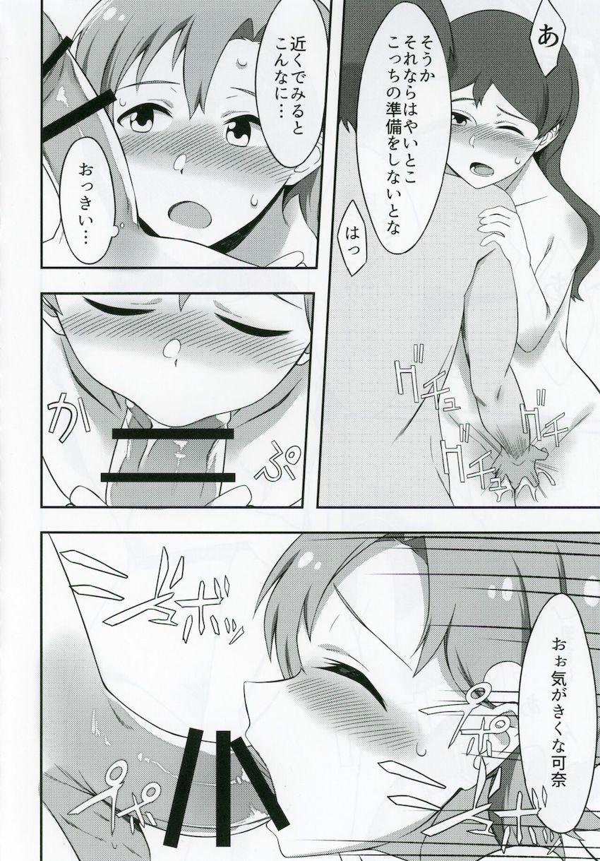 事務所でかなしほ3Pセックス！ <> 010