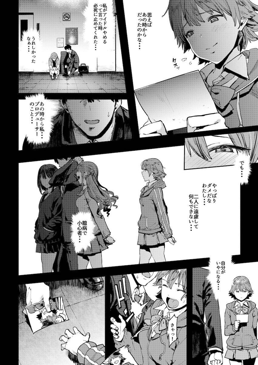 本田未央とプロデューサーが本能剥き出しでお互いの体を貪り合う！濃厚発情セックス！ <> 003