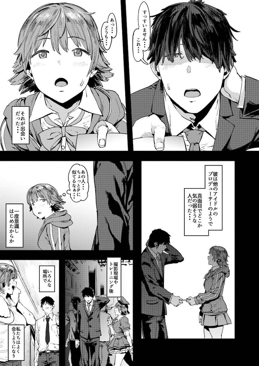 本田未央とプロデューサーが本能剥き出しでお互いの体を貪り合う！濃厚発情セックス！ <> 004