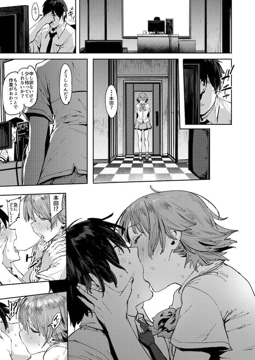 本田未央とプロデューサーが本能剥き出しでお互いの体を貪り合う！濃厚発情セックス！ <> 020