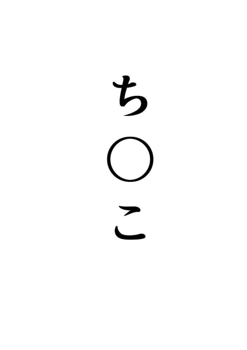 本田未央とプロデューサーが本能剥き出しでお互いの体を貪り合う！濃厚発情セックス！ <> 030