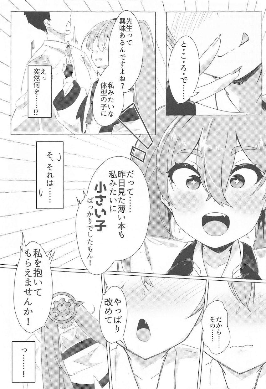 コユキにお願いされたので処女セックスしてあげる本 <> 006