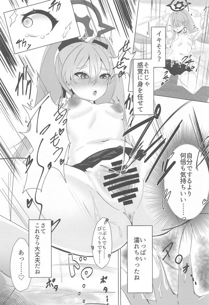 コユキにお願いされたので処女セックスしてあげる本 <> 010
