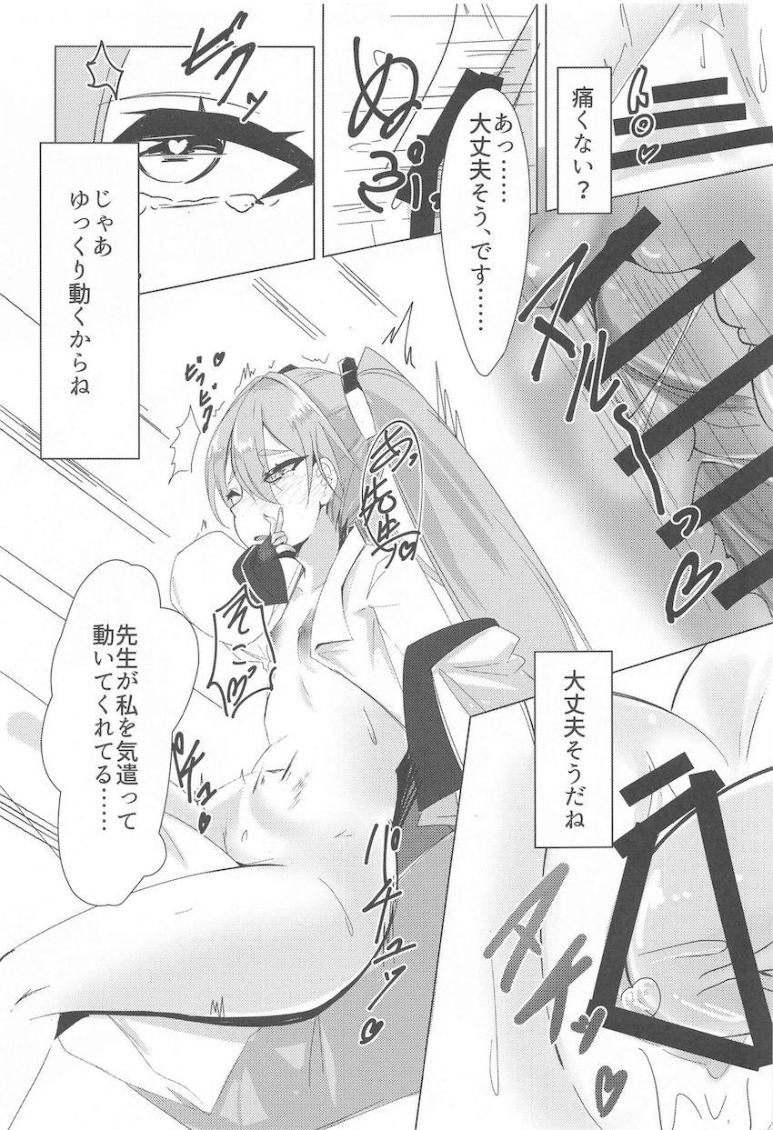 コユキにお願いされたので処女セックスしてあげる本 <> 012