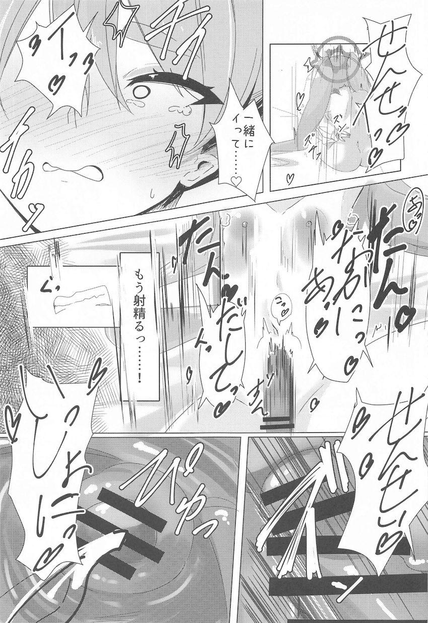 コユキにお願いされたので処女セックスしてあげる本 <> 020