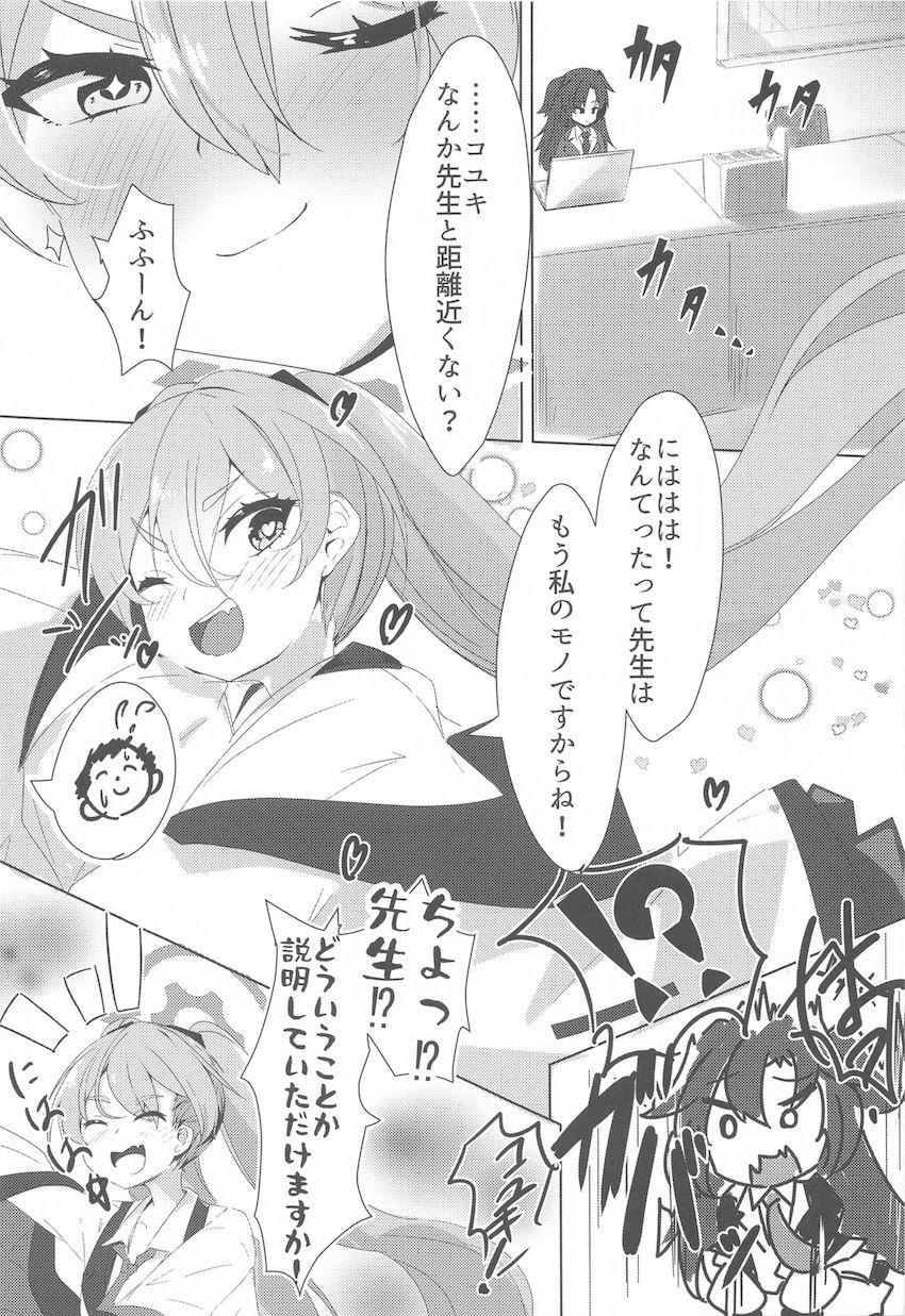 コユキにお願いされたので処女セックスしてあげる本 <> 022