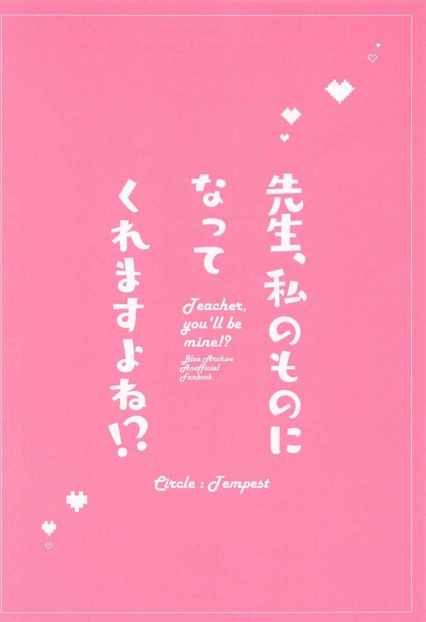 コユキにお願いされたので処女セックスしてあげる本 <> 023