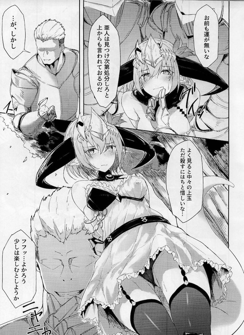 竜人少女のフィルレインが媚薬セックス勝負で敗北アクメキメる話 <> 004