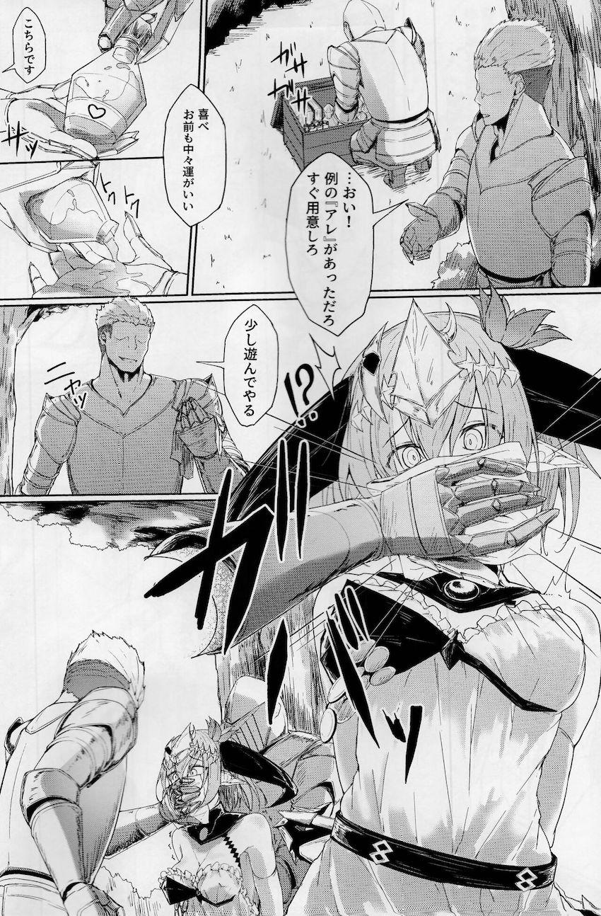 竜人少女のフィルレインが媚薬セックス勝負で敗北アクメキメる話 <> 005