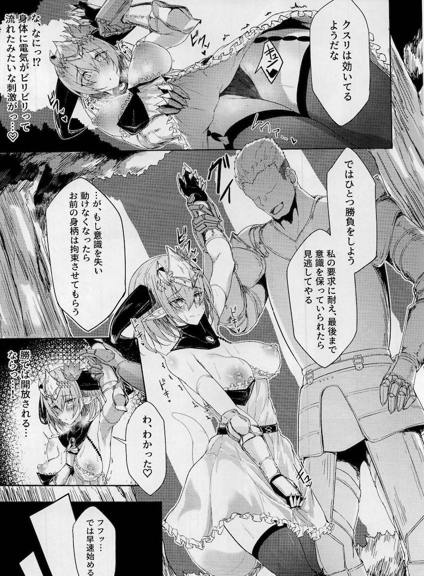 竜人少女のフィルレインが媚薬セックス勝負で敗北アクメキメる話 <> 008