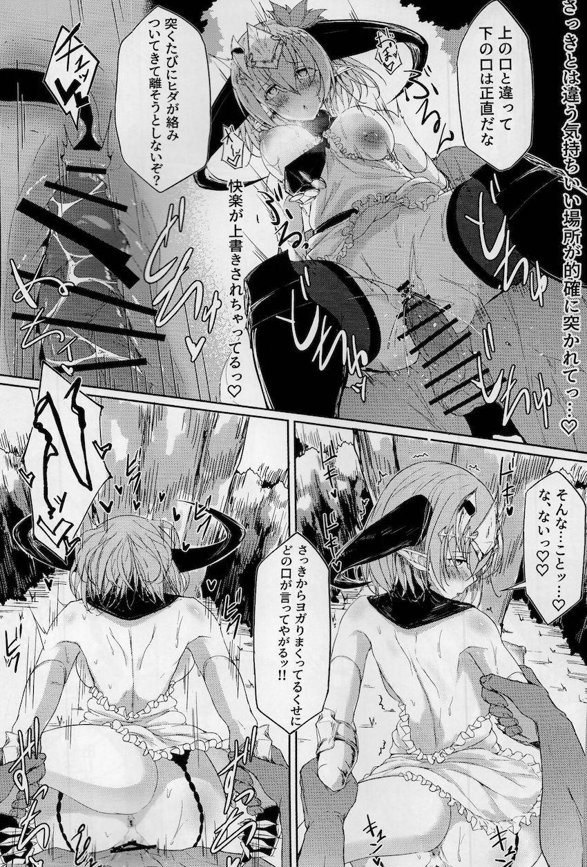 竜人少女のフィルレインが媚薬セックス勝負で敗北アクメキメる話 <> 023