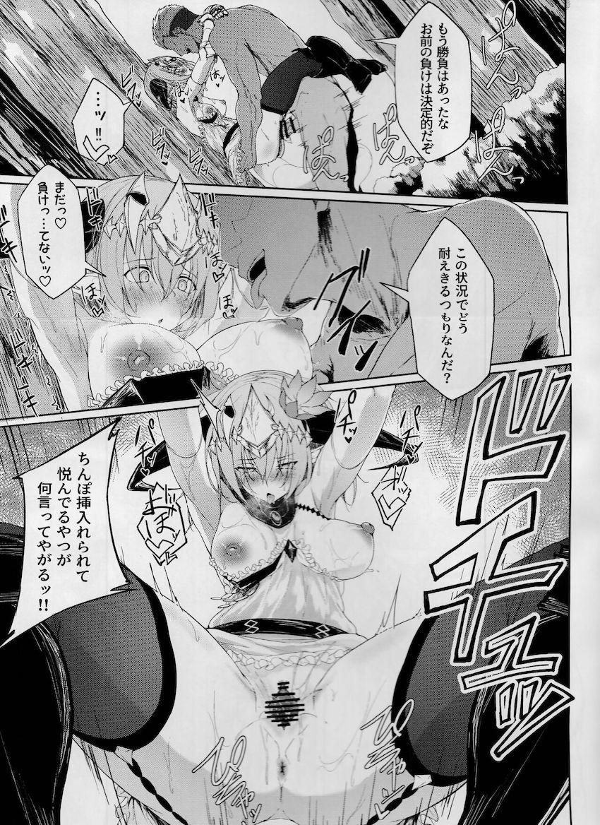 竜人少女のフィルレインが媚薬セックス勝負で敗北アクメキメる話 <> 028