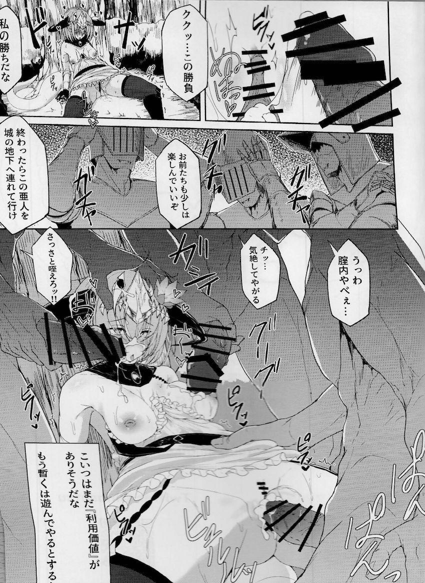 竜人少女のフィルレインが媚薬セックス勝負で敗北アクメキメる話 <> 032