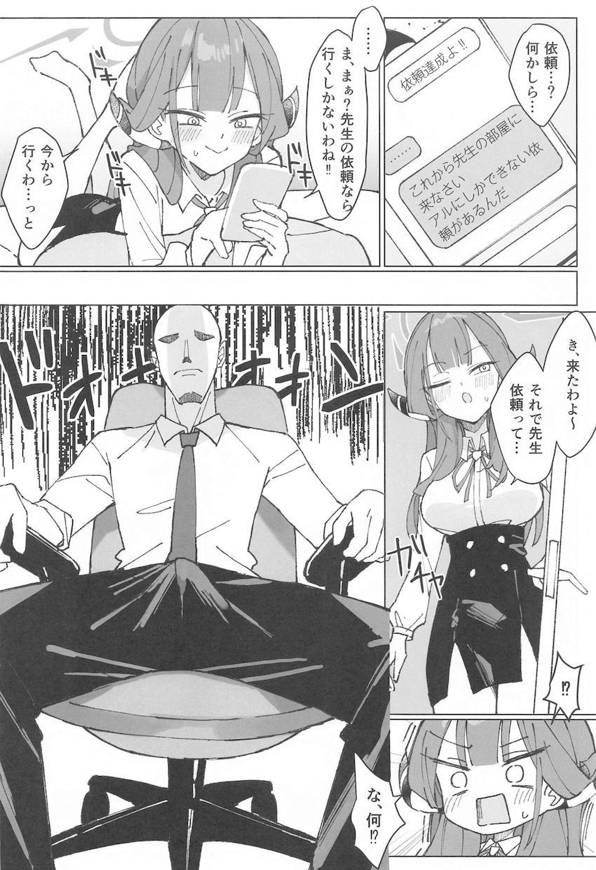M気質のアルとラブラブハメ撮りセックス！ <> 005