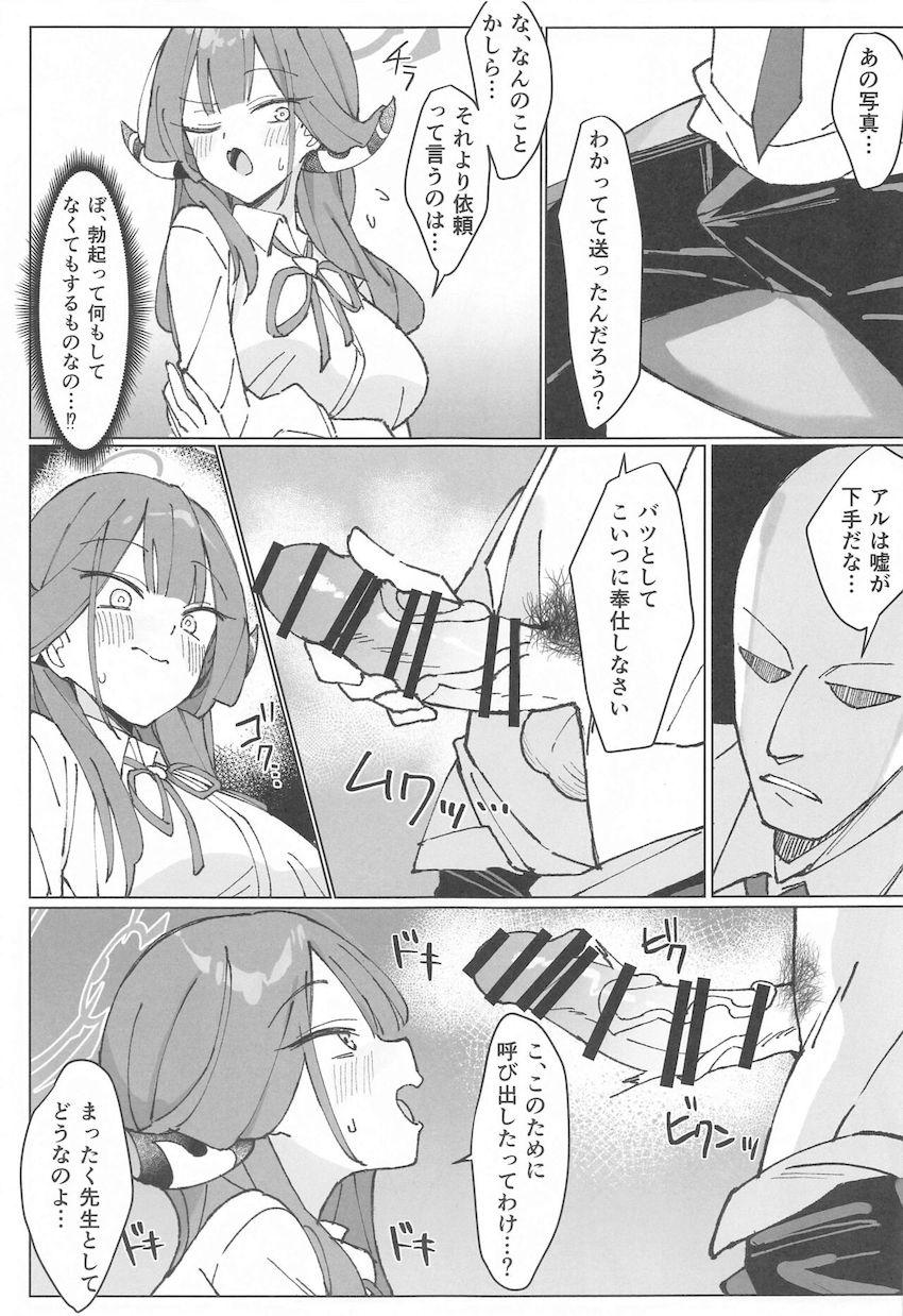 M気質のアルとラブラブハメ撮りセックス！ <> 006