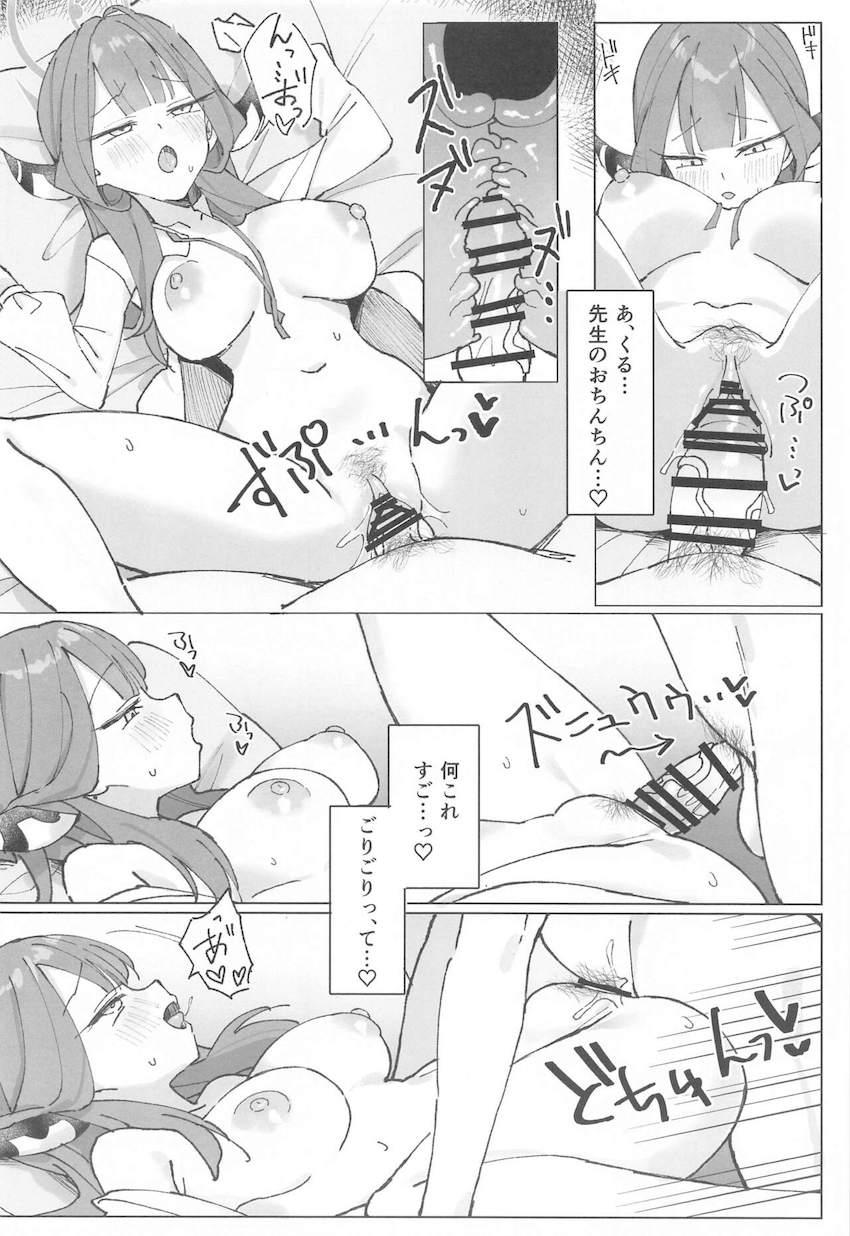 M気質のアルとラブラブハメ撮りセックス！ <> 015