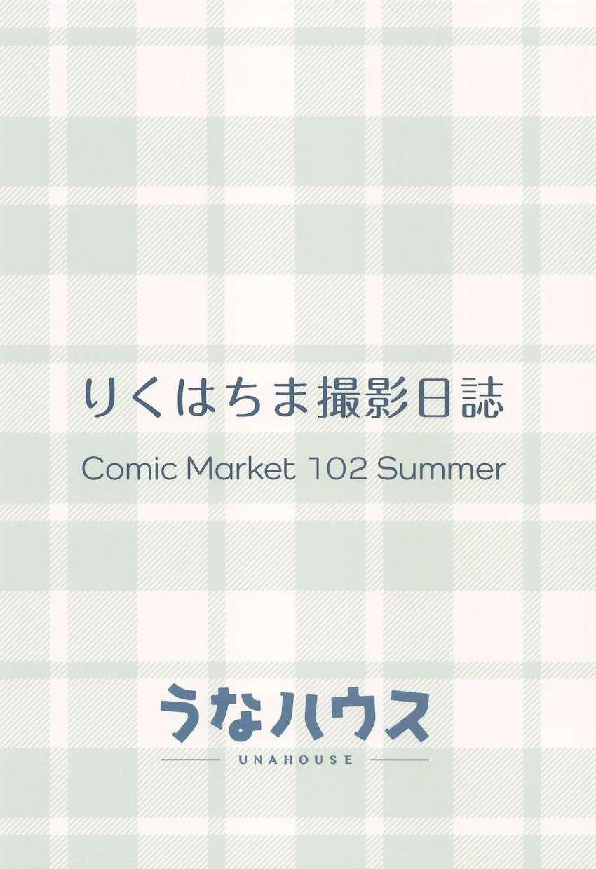 M気質のアルとラブラブハメ撮りセックス！ <> 021
