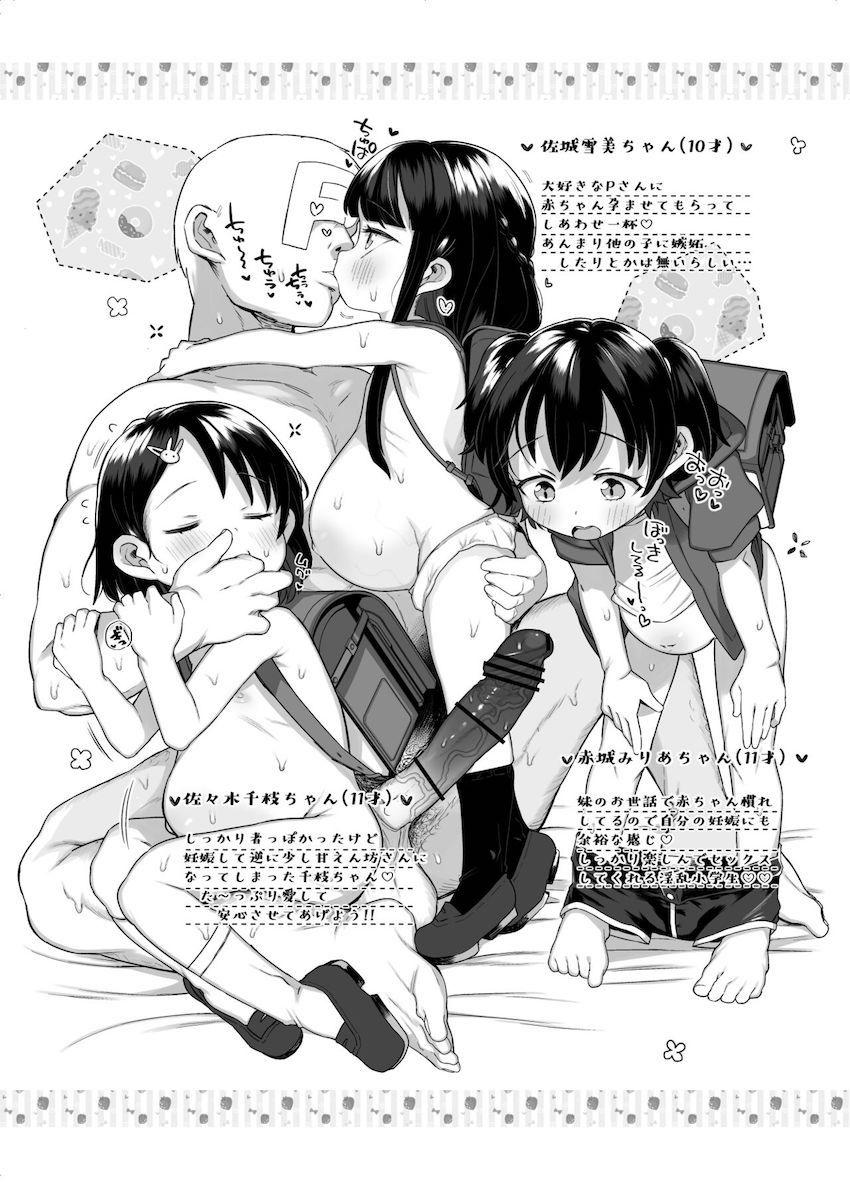 小学生妊婦まんこで中出しセックスしたい方必見！赤ちゃん子宮に直接中出しして出産させる非道徳本 <> 004