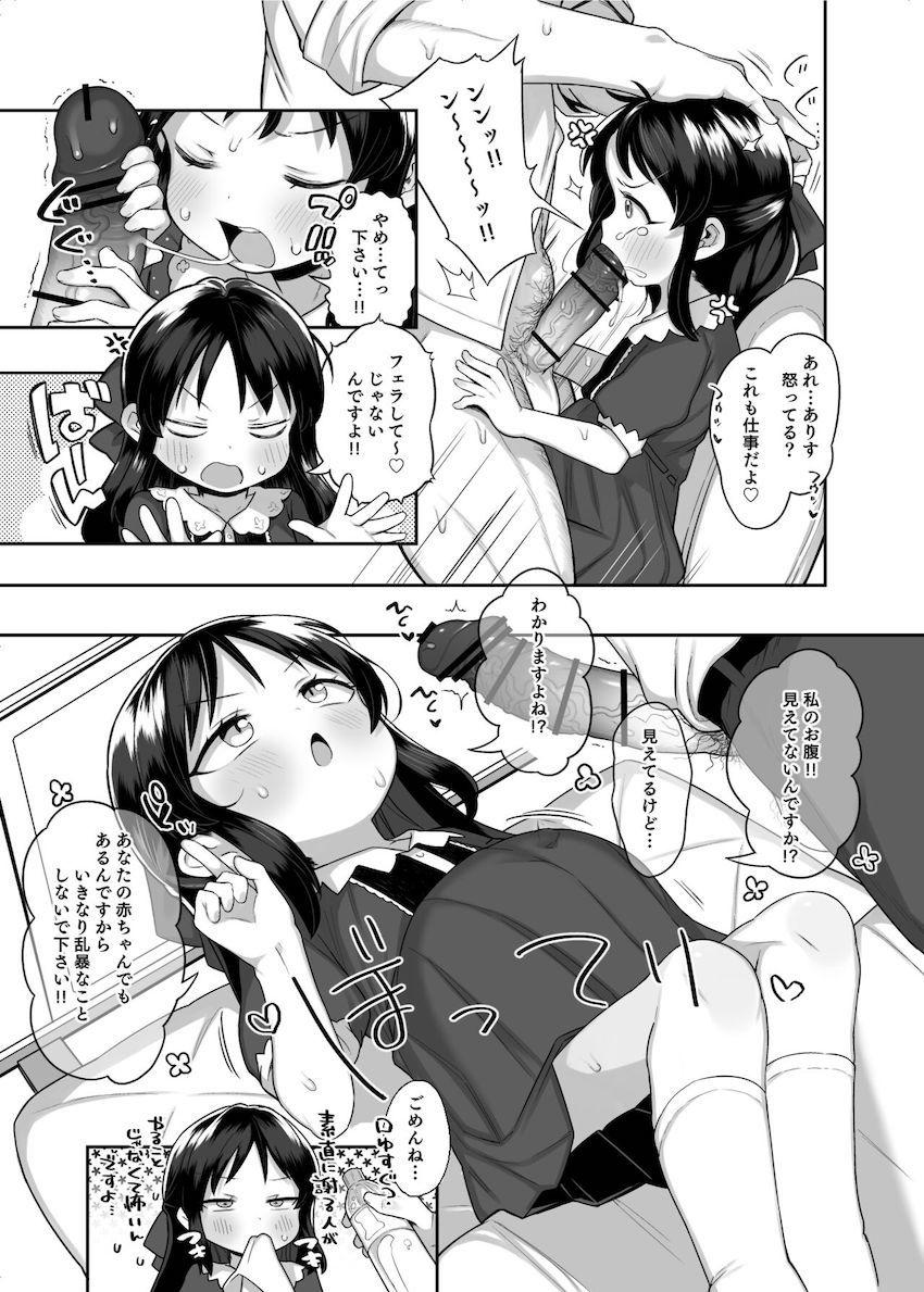 小学生妊婦まんこで中出しセックスしたい方必見！赤ちゃん子宮に直接中出しして出産させる非道徳本 <> 007