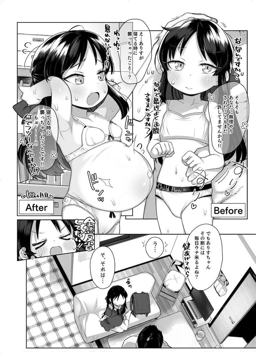 小学生妊婦まんこで中出しセックスしたい方必見！赤ちゃん子宮に直接中出しして出産させる非道徳本 <> 008