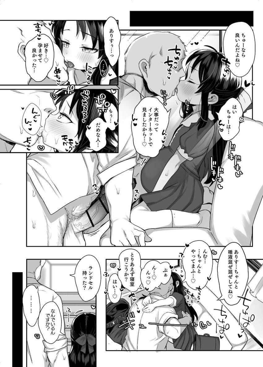 小学生妊婦まんこで中出しセックスしたい方必見！赤ちゃん子宮に直接中出しして出産させる非道徳本 <> 010