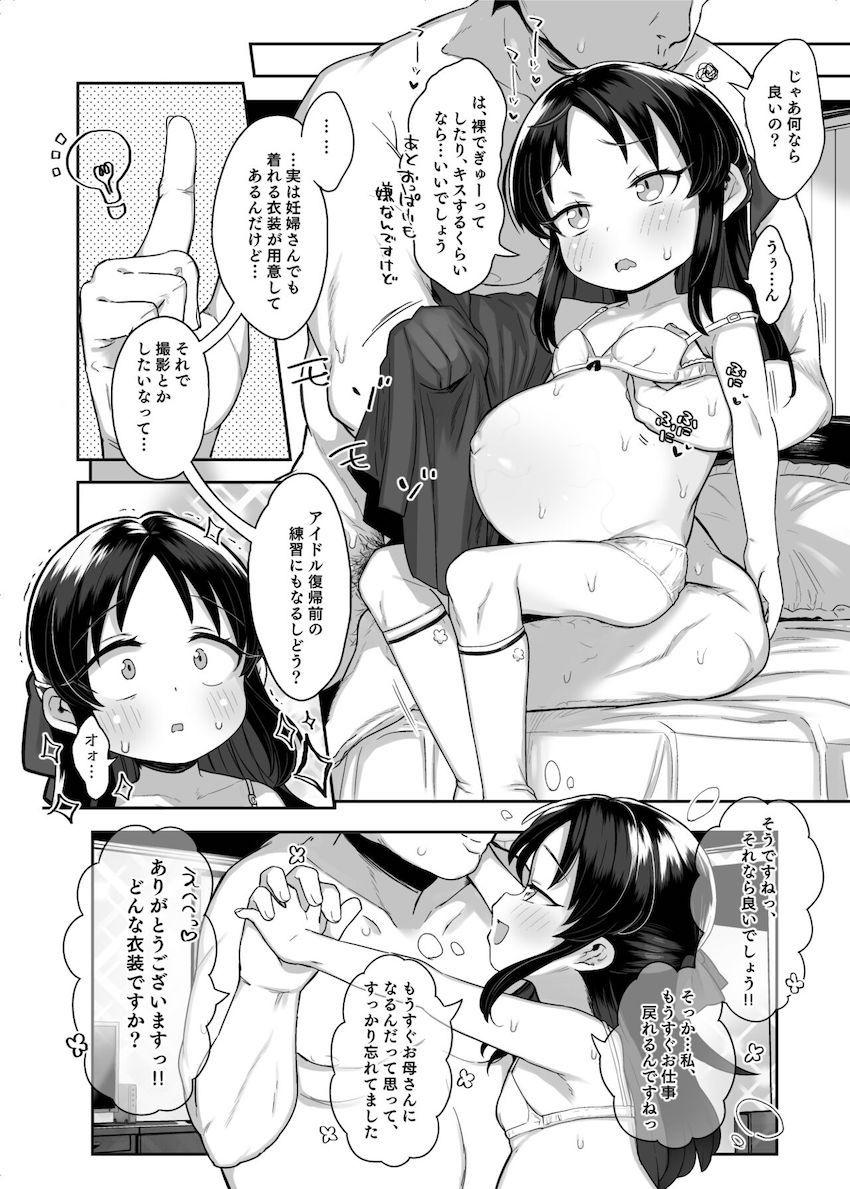 小学生妊婦まんこで中出しセックスしたい方必見！赤ちゃん子宮に直接中出しして出産させる非道徳本 <> 012